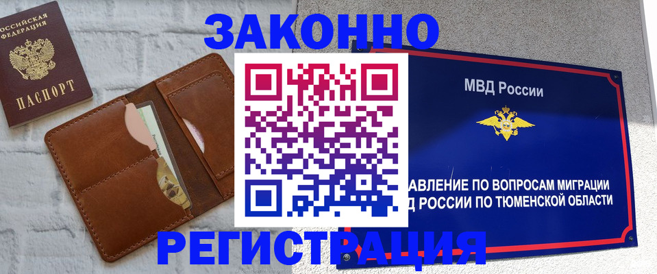 временная прописка в Старой Руссе