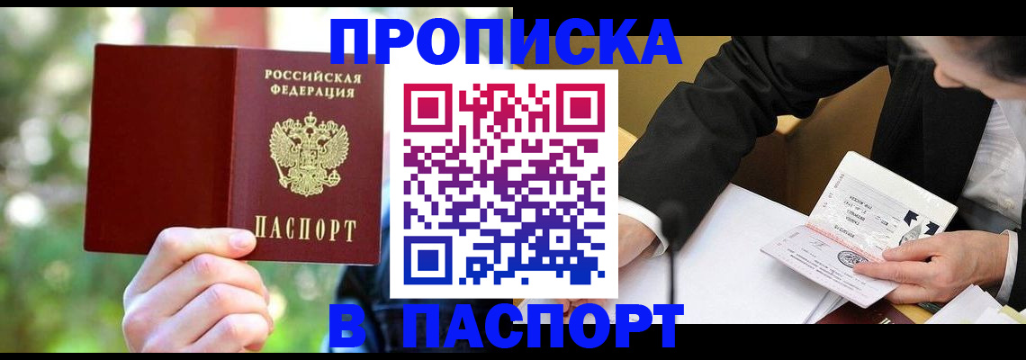 миграционный учет в Старой Руссе