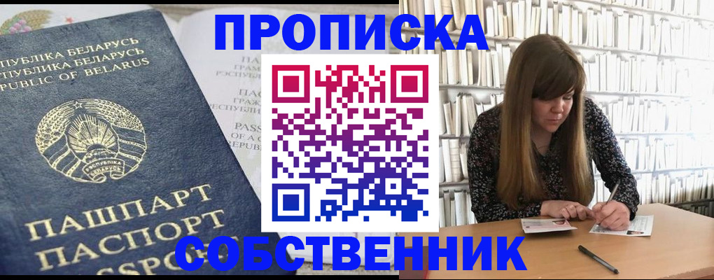 прописка для военкомата в Старой Руссе