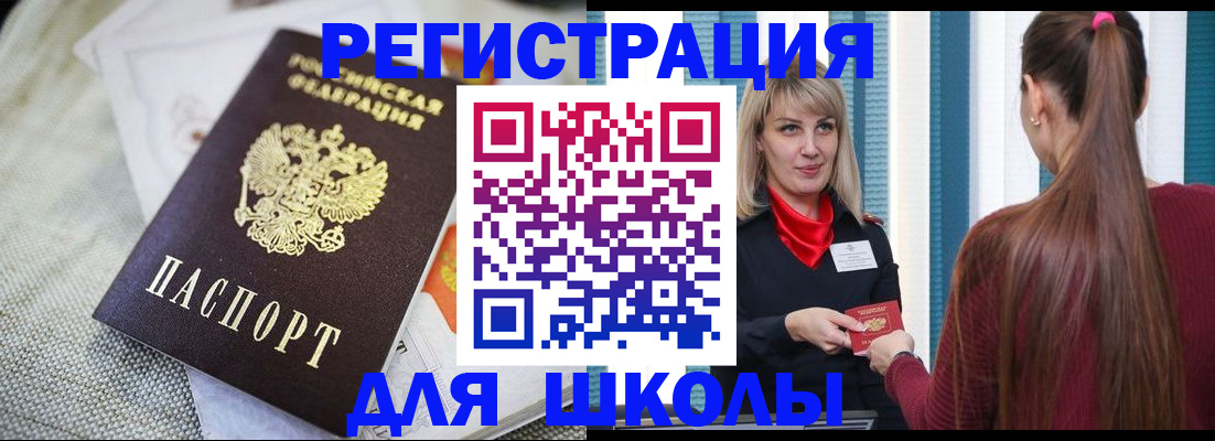 временная регистрация собственник в Старой Руссе